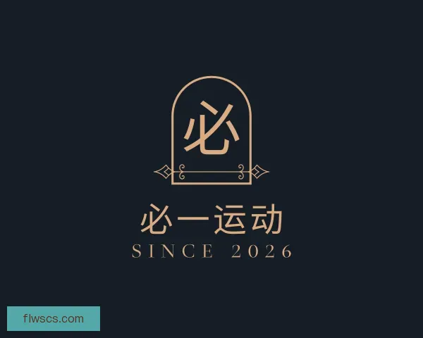 知道必一运动